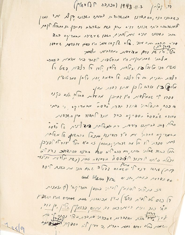 תמליל בכתב יד של ריאיון שערכה רות עם בת שבע קסלמן, 1943